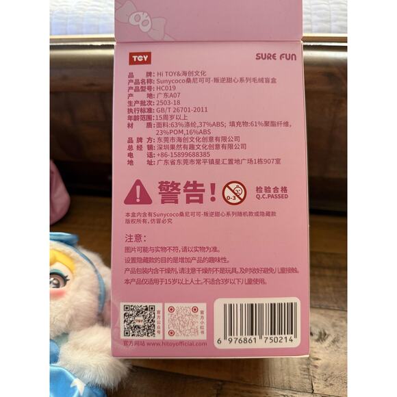 Hi Toy Sunycoco Sweet Rebel Cinderella Lamb Plush Doll Figure W/Box Card Extras - Picture 9 of 10